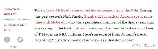 #麦迪#麦迪13年贬低姚明言论被扒，批姚明无场均20+实力，名人堂底线真飘