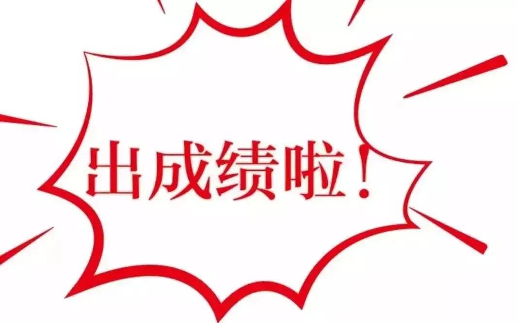 [高考]二八定律：不能公布孩子成绩？成绩之伤，伤了谁？