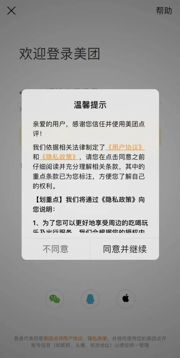 评测|315晚会曝光APP违规收集信息，200款金融APP 9成以上存在问题