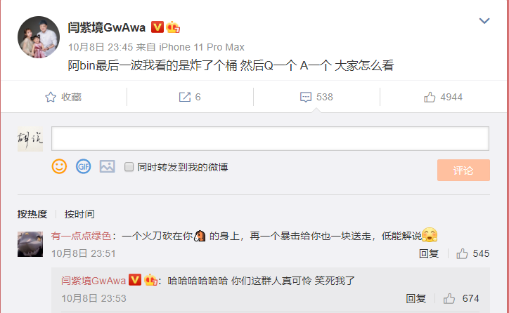 lpl|英雄联盟官方解说娃娃因为支持SN被禁赛了！