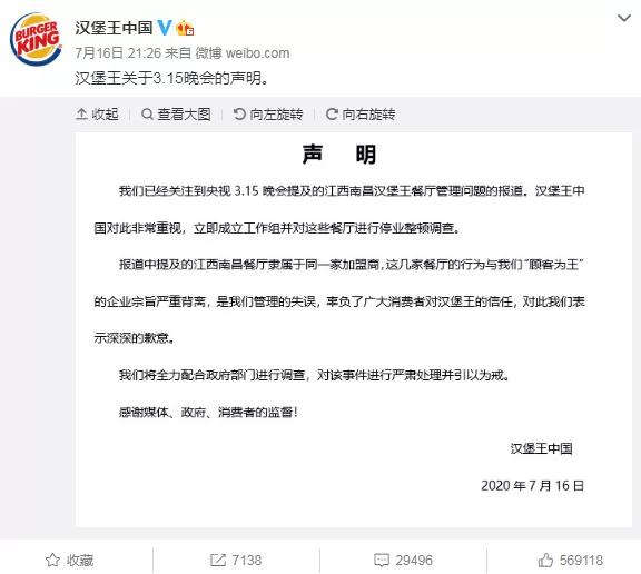 财经记者圈|有人被抓，有人被停职、有公司被查封、有汉堡王门店停业…