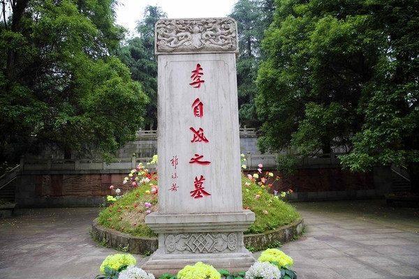 [历史揭秘]闯王李自成15代后人，拿出玉玺与族谱公开其诈死之谜，专家：属实