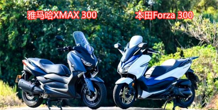 全新“雅馬哈XMAX 400”VS新款“本田Forza 350”-圖2