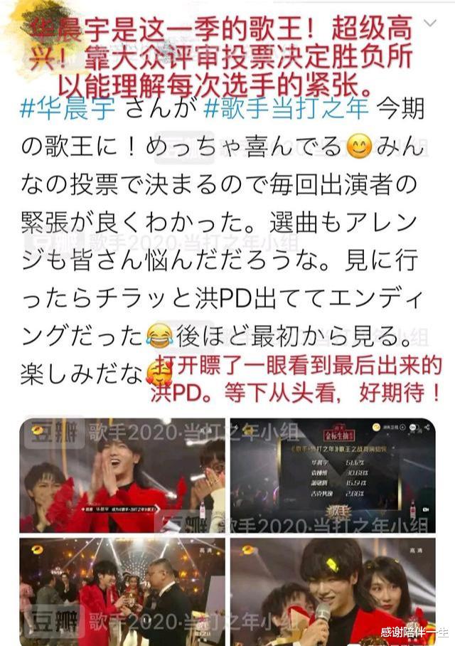 华晨宇▲米希亚首轮淘汰，华晨宇夺歌王，日本网友怎么看？