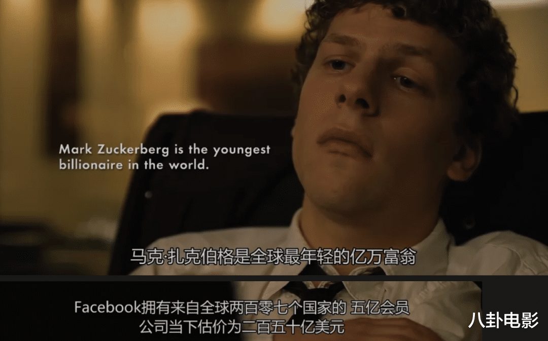 艾丽卡|10年前一部高分电影，挖出了扎克伯格真实嘴脸，唯利是图两面插刀
