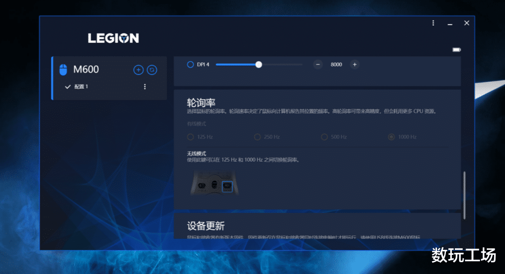 鼠标|又是一款闭着眼睛买的鼠标，拯救者M600上手体验