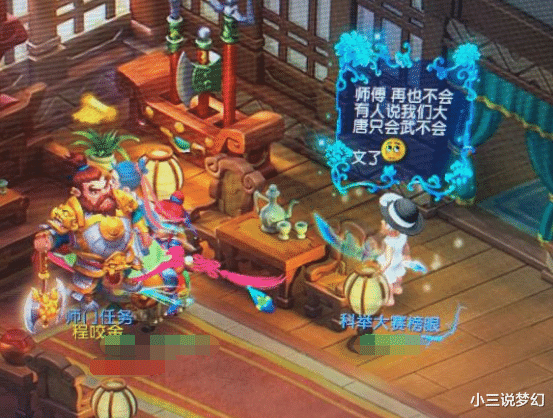 大唐|梦幻西游：大唐弟子为老程争光了，以后的大唐官府不再是大老粗了