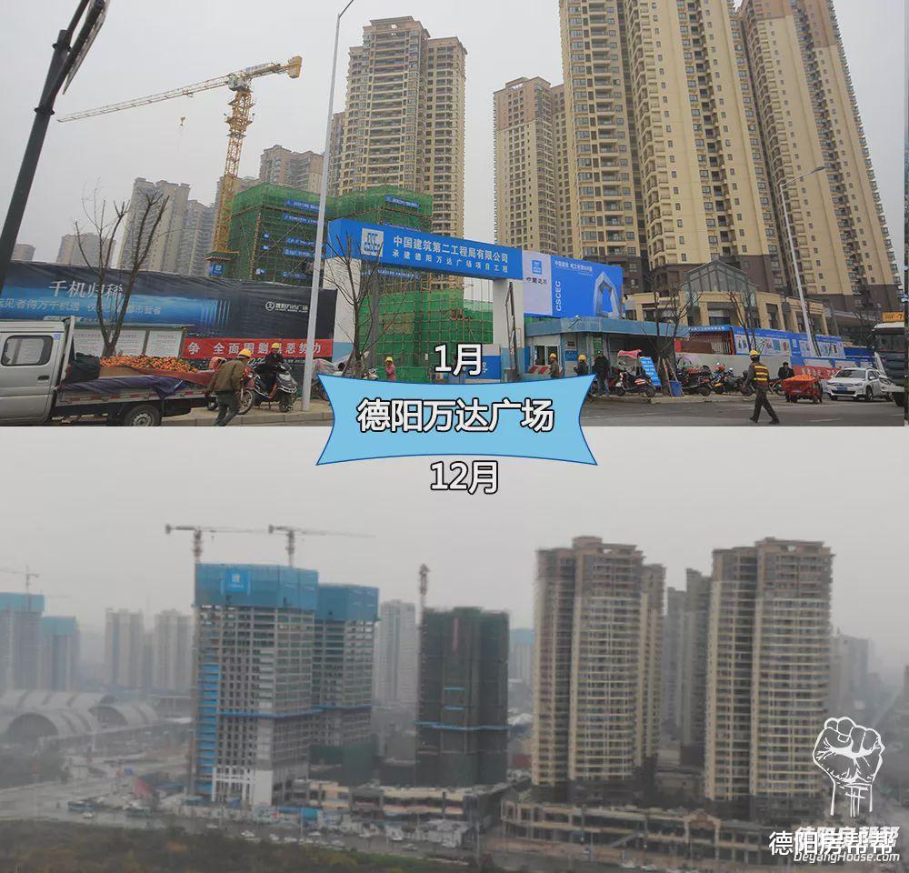 2019年度施工进度大总结：德阳市区哪些楼盘修得又快又好？