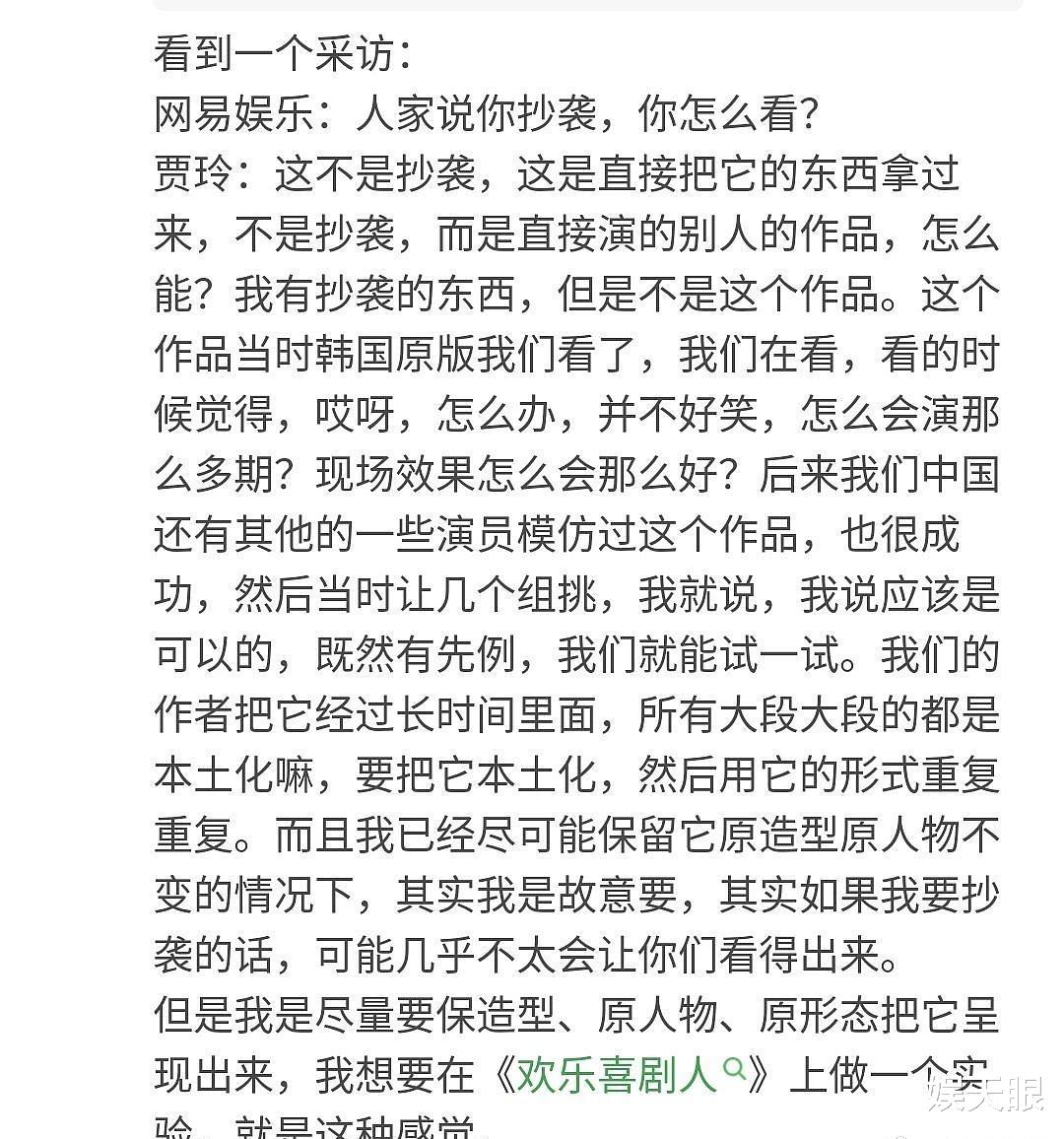 贾玲▲贾玲深陷抄袭风波，观众态度一边倒