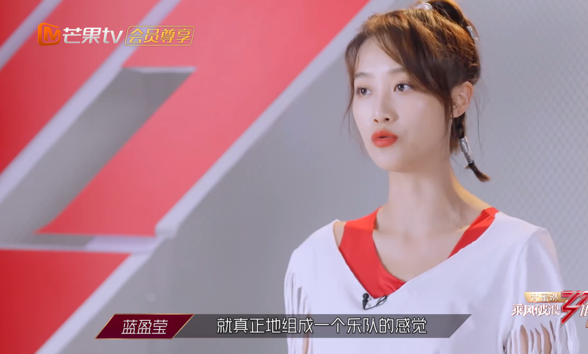 「蓝盈莹」反转，蓝盈莹早就跟吴昕商量好玩乐队，吴昕还保证：不会丢脸