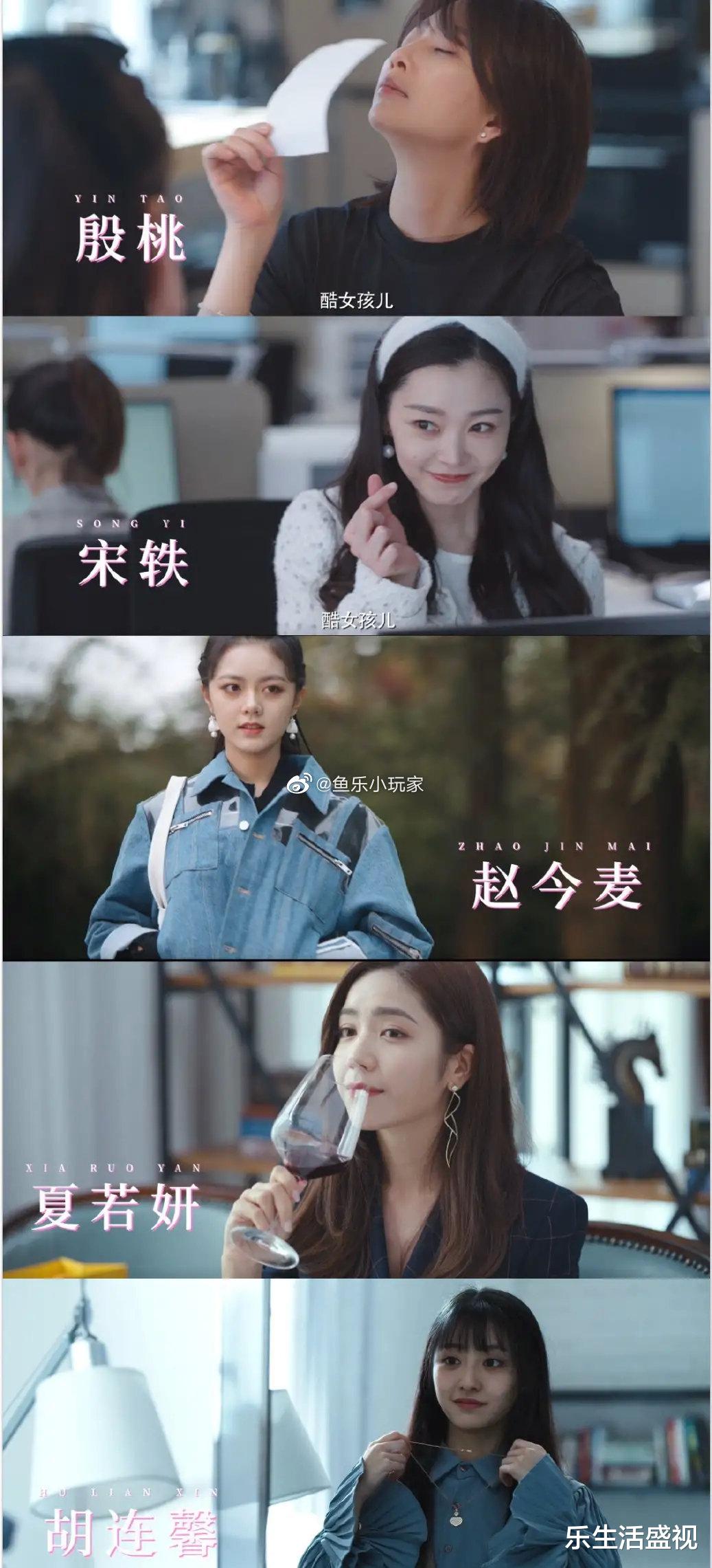 殷桃|《涩女郎》发布预告被嘲，殷桃撑不起万人迷，宋轶殷桃应该换角色