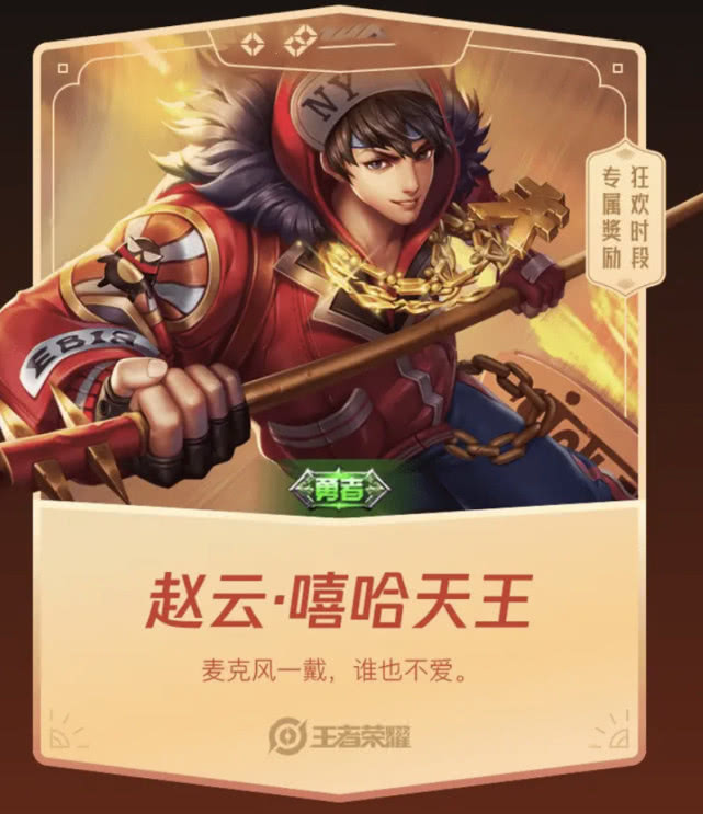 『武神』王者中性价比最高的皮肤，不需要点券免费拿，却比女武神还稀有!