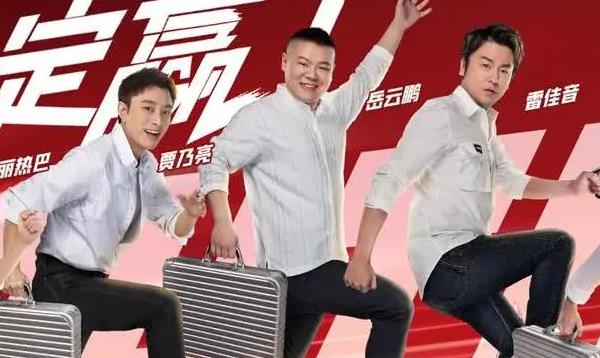 极限挑战▲《极限挑战》新海报，C位不是团宠热巴，看清是谁：节目效果稳了