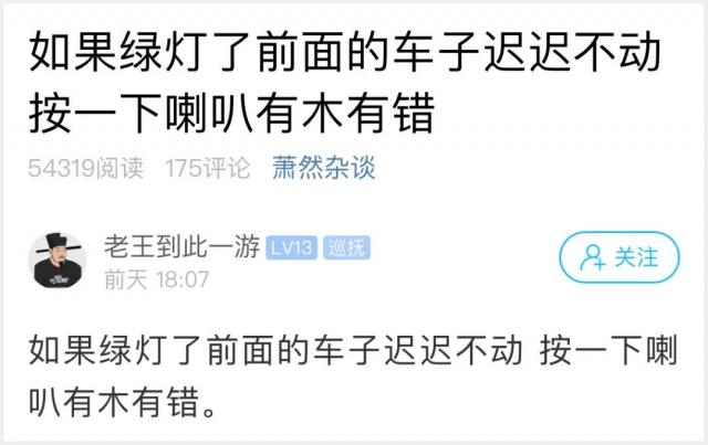 半岛晨报|前车迟迟不动，按了一下喇叭被交警当场查处，这也有错？