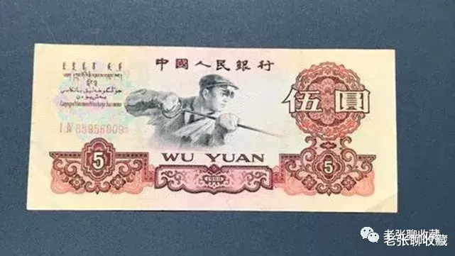 豹子号▲5元纸币中的豹子号能值多少钱?行家:一张能值360元
