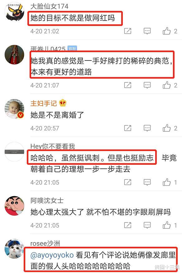 「李小璐」李小璐直播被嘲背叛王宝强，与女主播如黑白双煞，卖货满屏骂声