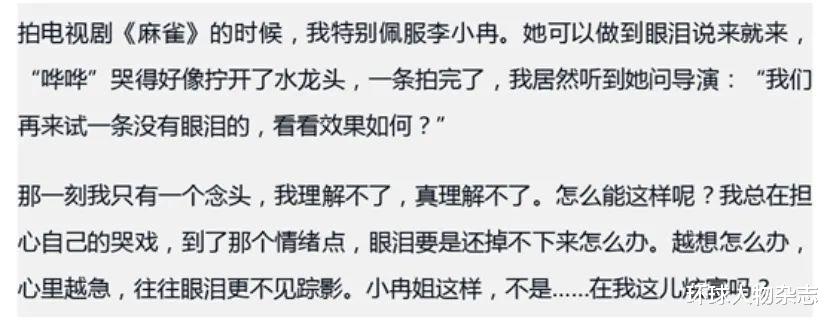 李彩桦|“初代顶流”李易峰，下一站会是唐国强吗？