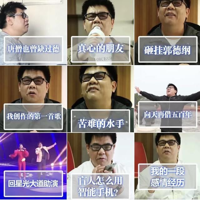 #德云社#星光大道冠军，拜师戴玉强，怒批朱之文，盲人歌手杨光现状如何？