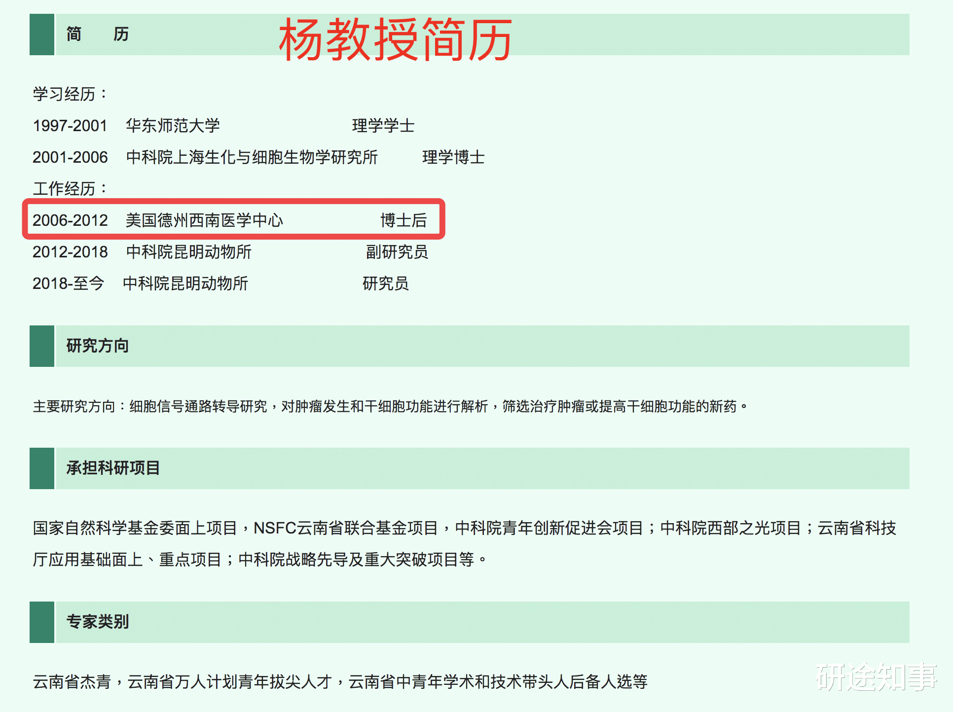 |12岁美国人获中国科技大奖,且与国自然数十万元的资助项目雷同?