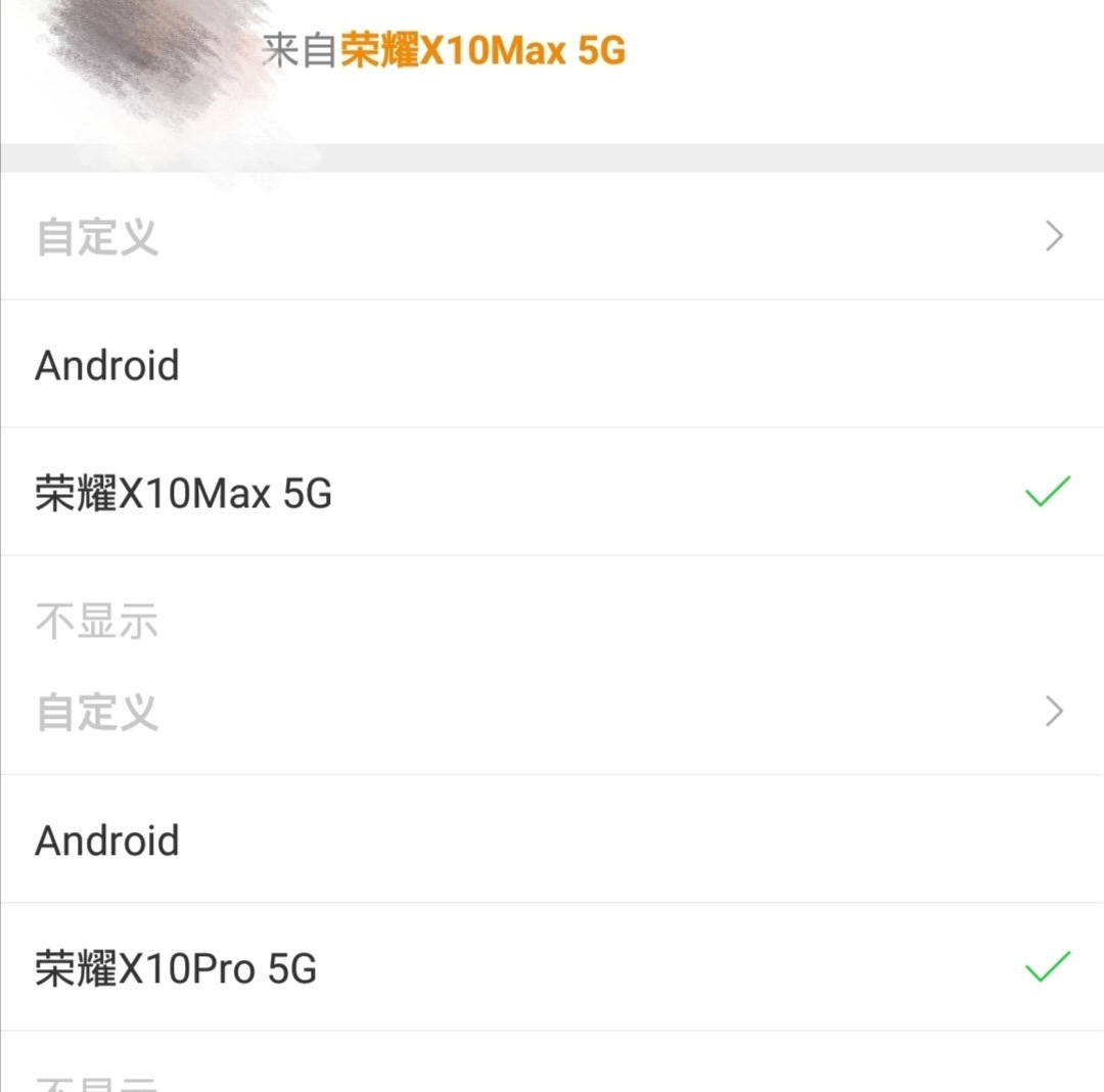 「华为荣耀」荣耀X10系列再添新机，华为系机海战术如此猛烈，小米还好吗？