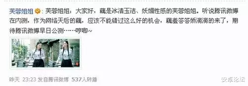Python|腾讯这个跟新浪掰手腕的大招，现在是真的凉了