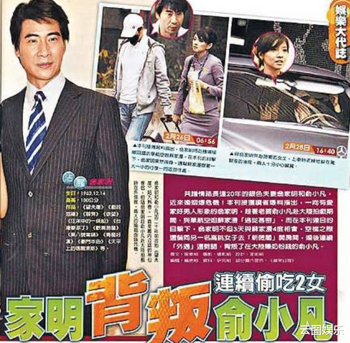 俞小凡|俞小凡夫妇罕秀恩爱,57岁翁家明满嘴胡渣略憔悴,曾2度背叛妻子