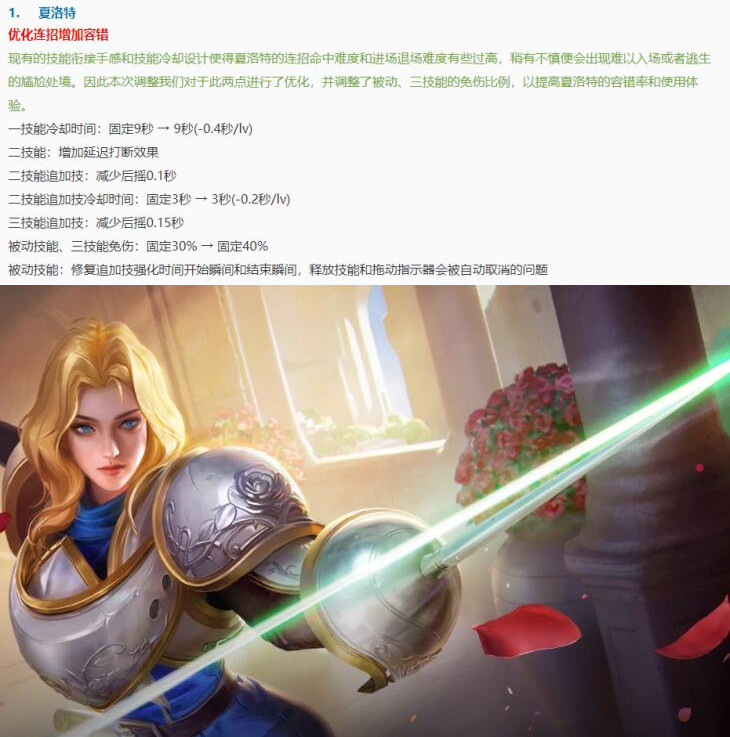 白起|王者荣耀10.15更新：瑶夏洛特史诗级加强，白起马克削弱，边路集体遭殃