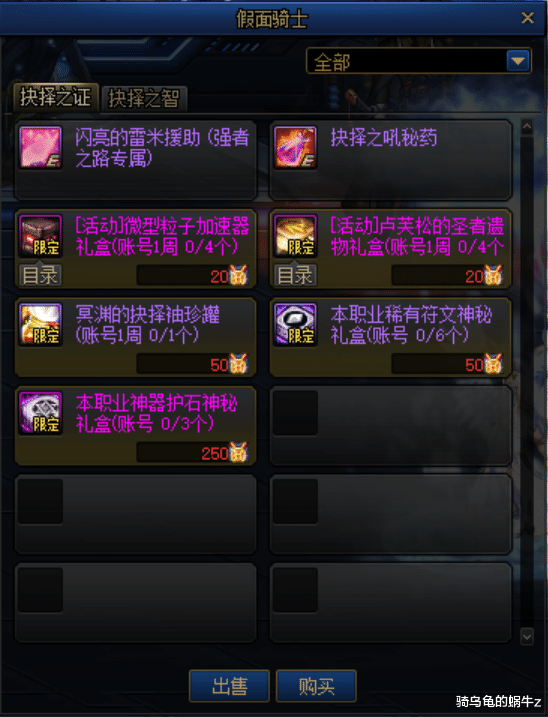 #地下城与勇士#DNF：体验服5.21版本活动更新，送大量引导石还有真荒古武器