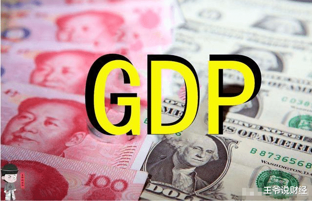 2020年，中國GDP總量或100萬億，占美國的73%！何時會實現反超？-圖3