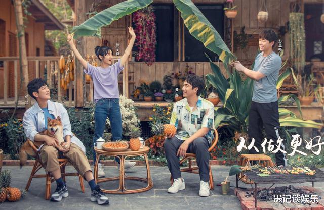 黄磊▲雷打不动的黄磊变了，人设面临新问题，蘑菇屋该如何处理？