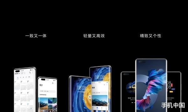 华为鸿蒙系统|EMUI11是如何炼成的？三大原则揭示鸿蒙OS未来的样貌