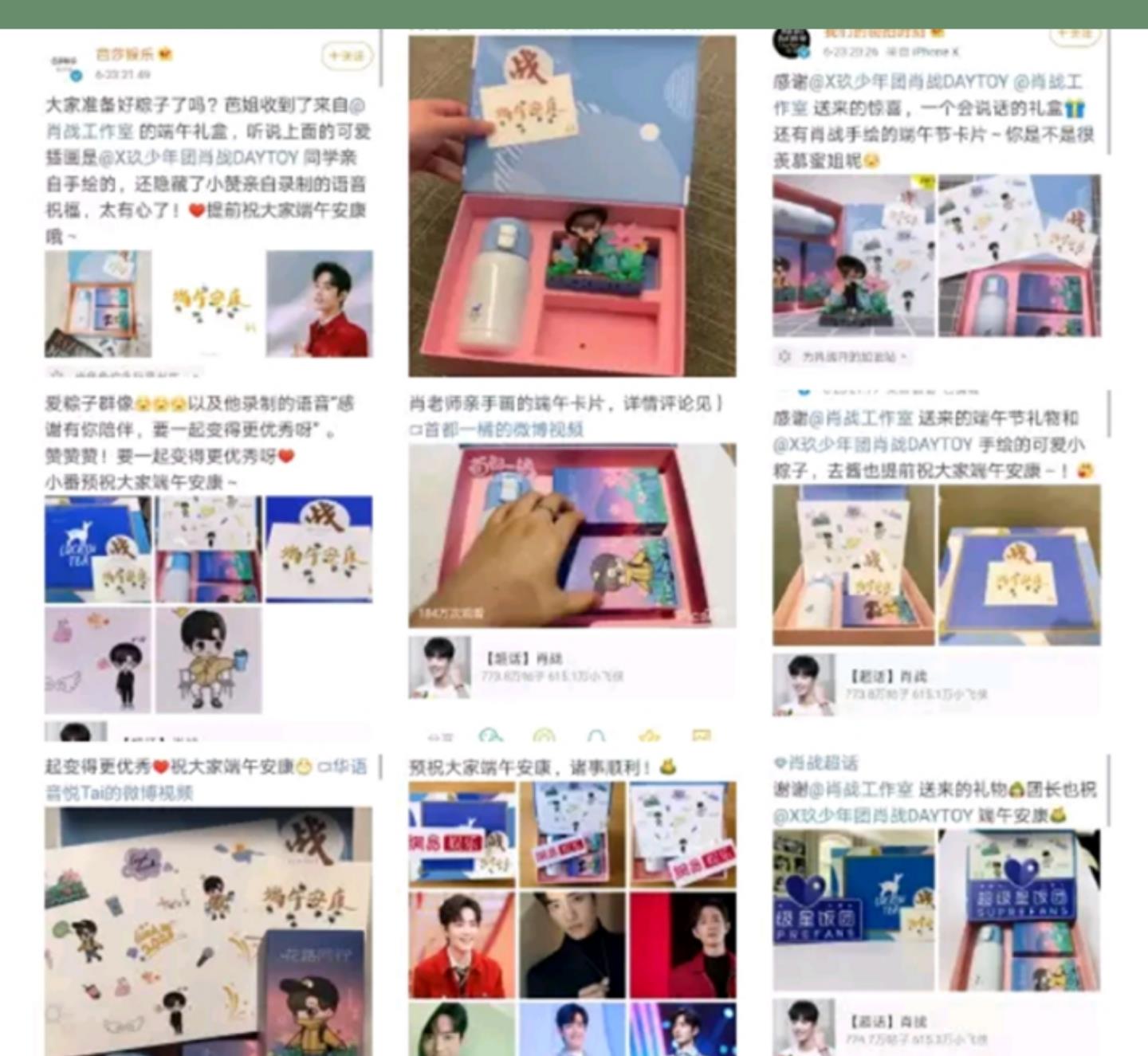 肖战|肖战工作室送出端午节礼物，继“茄子起义”之后，柠檬事件来了