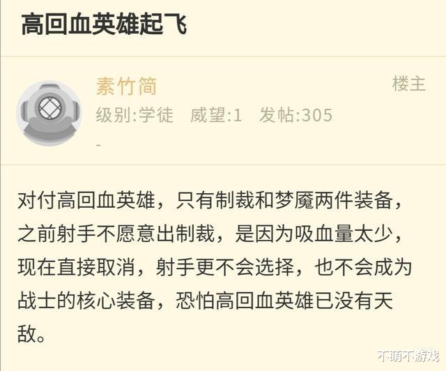 王者荣耀|王者荣耀:回血类英雄逐渐成为游戏主角,游戏失衡情况越来越严重