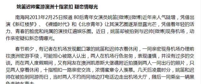 迟帅|与姚笛相恋7年被分手，暴瘦20斤后被传出柜的迟帅，近况如何