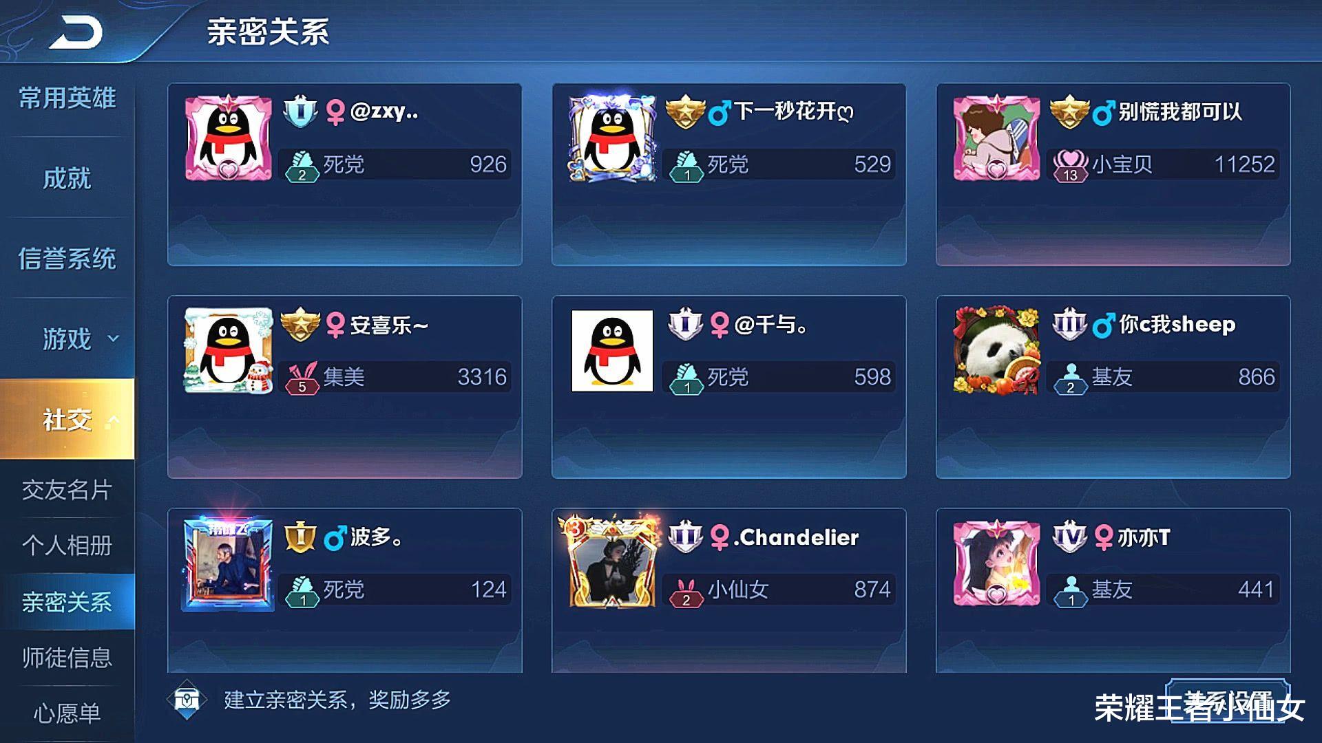 王者荣耀：王者荣耀：史上最长久的情侣，13级的亲密度，让单身狗情何以堪