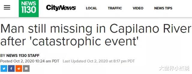 加拿大|可怕！加拿大著名公园突发泄洪，致1死1失踪！华人父子险丧命！
