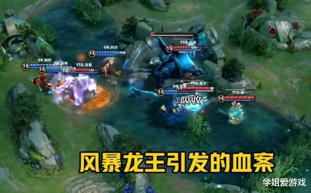 王者荣耀：王者荣耀：对面在打风暴龙王，该怎么办？钻石玩家的做法如同投降