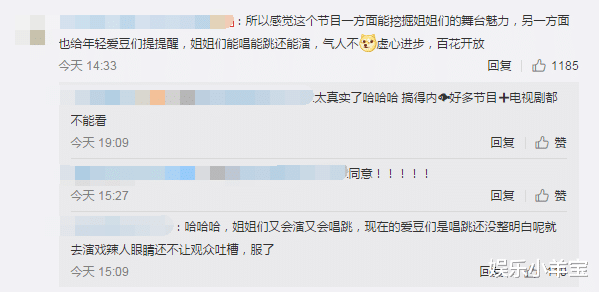 乘风破浪的姐姐|《乘风破浪的姐姐》姐姐们都想变得更强，而《创》妹妹却惦记广告