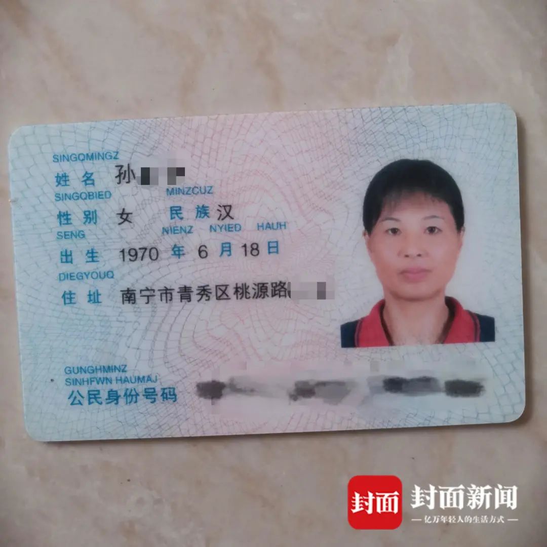 "原"封面新闻|女子消失7年,失踪时只穿了睡衣!家属称同居男友身上有伤