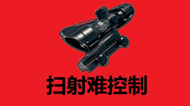 【吃鸡游戏】“吃鸡”游戏里最受欢迎的倍镜，红点只能排第二，第一无可争议！