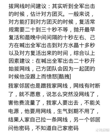 路由器|隔壁孩子经常蹭我家wifi，听到全军出击后等三分钟再拔网线！