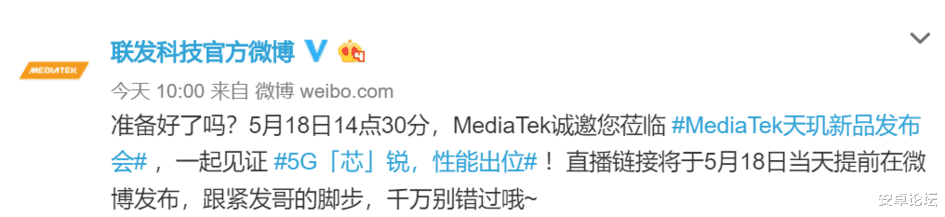 「天玑800」5G手机的价格还能降！联发科举办发布会，天玑 800 来了？