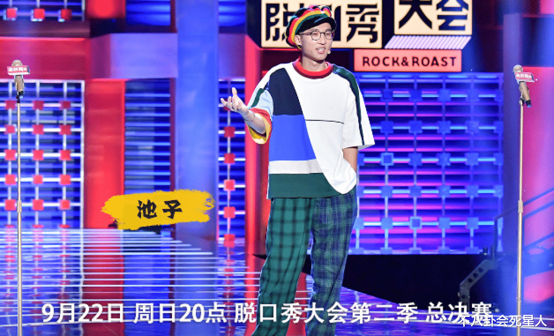 池子|李诞失去池子卡姆,如今又获得两张新王牌,《吐槽大会》有希望