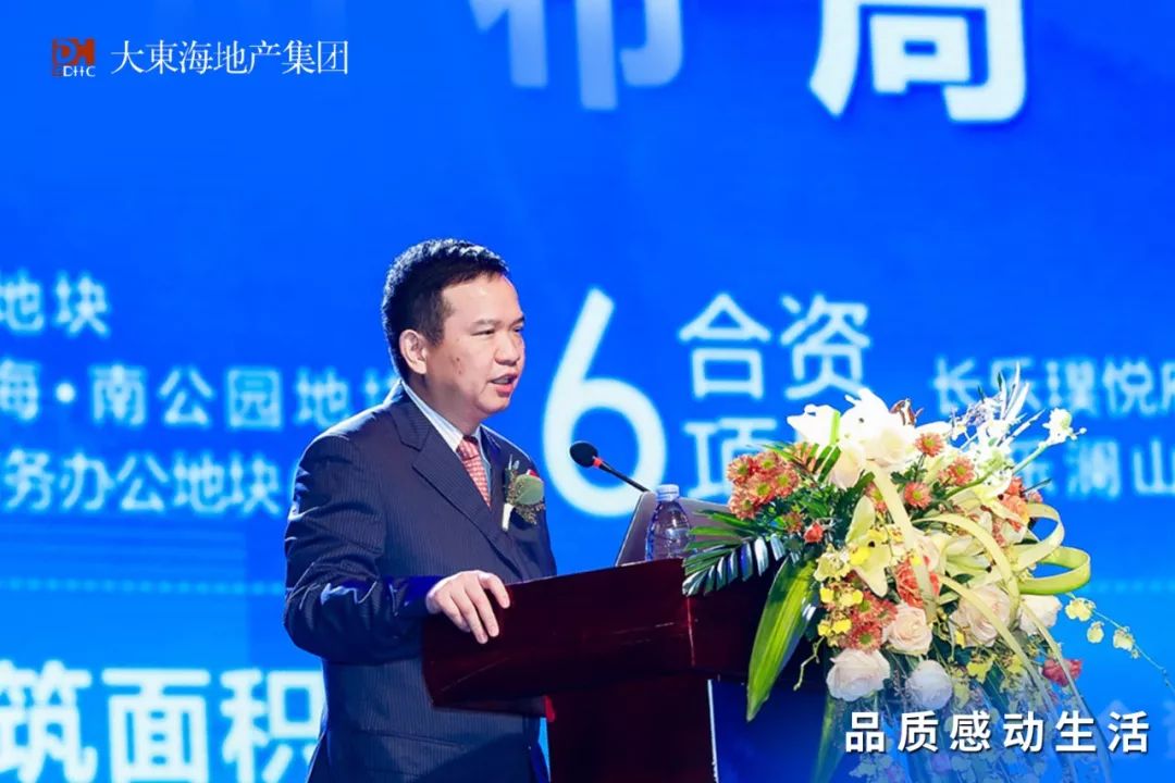 品质感动生活！解密网红房企大东海地产集团