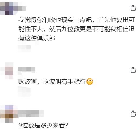 Uzi|UZI确定复出，内部爆料LPL战队开价上亿元，只为乌兹回归