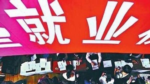 [招聘]2020届毕业生有福了，国家专门推出“普惠政策”，家长拍手叫好！