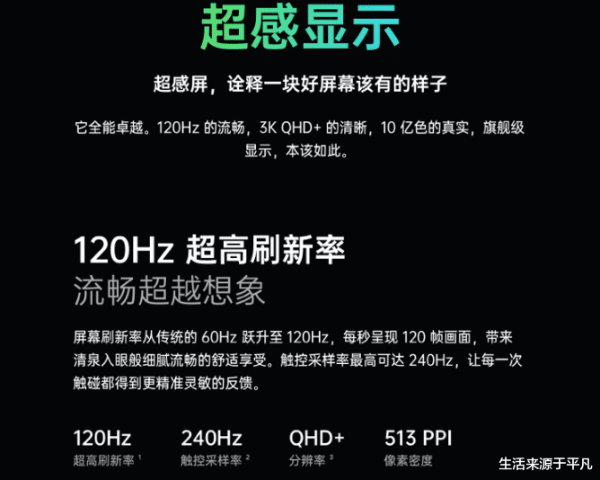 小米科技|OPPO旗舰机沦为小米价！骁龙865+3K显示+120刷新率+256GB