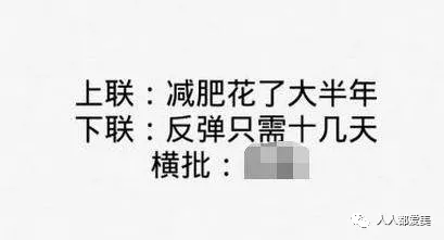 ▲减肥成功90%的人会反弹、到底哪里出了问题！！