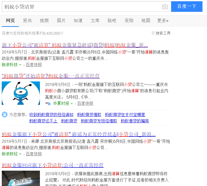 大数据|蚂蚁金服状告企查查，大数据企业不正当竞争第一案。