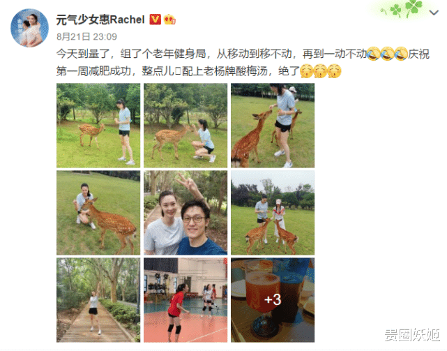 |惠若琪庆祝夫妻减肥成功，与老杨近照瘦出尖下巴，二人世界好丰富